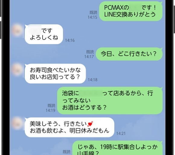 手順②素人女性のLINEをひたすらGET