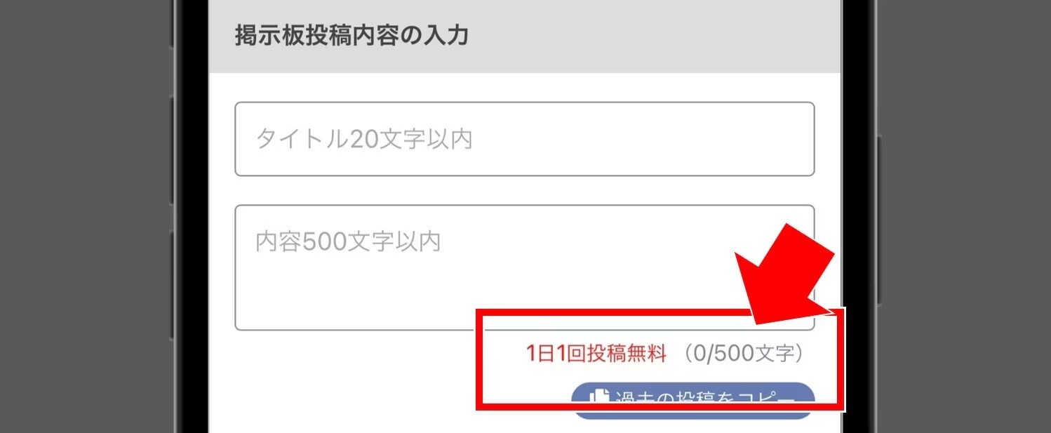 掲示板投稿は毎日する