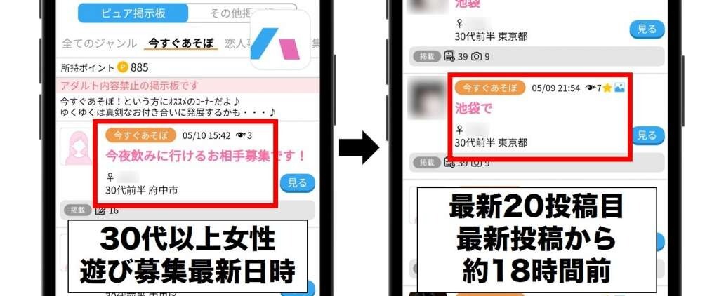 ハッピーメール30代以上の掲示板投稿