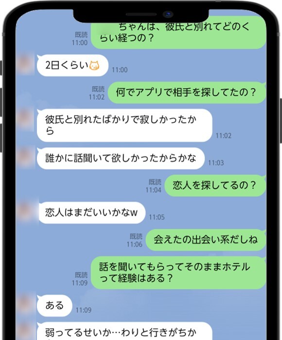 LINEのやり取り(恋人と別れたばかりはセフレにしやすい)