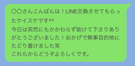 ファーストメールのテンプレ