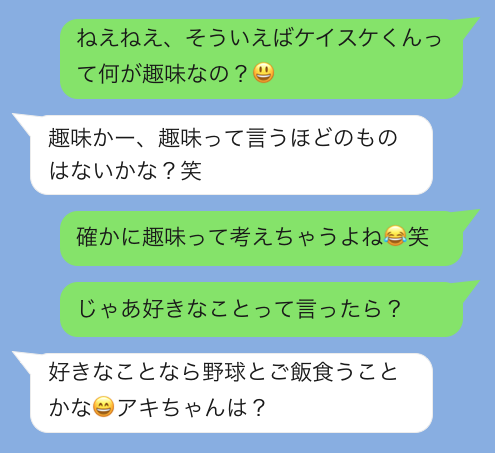 LINEの話題「質問をする」