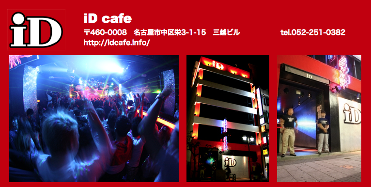 名古屋「iD cafe」