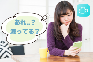 徹底検証！ペアーズ（pairs）のいいねが減る唯一の理由