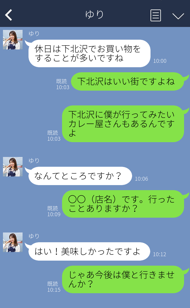 よく遊ぶ場所の話題からデートに誘う