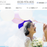 オンライン完結型の結婚相談所「エン婚活エージェント」の現役コンシェルジュにインタビュー！