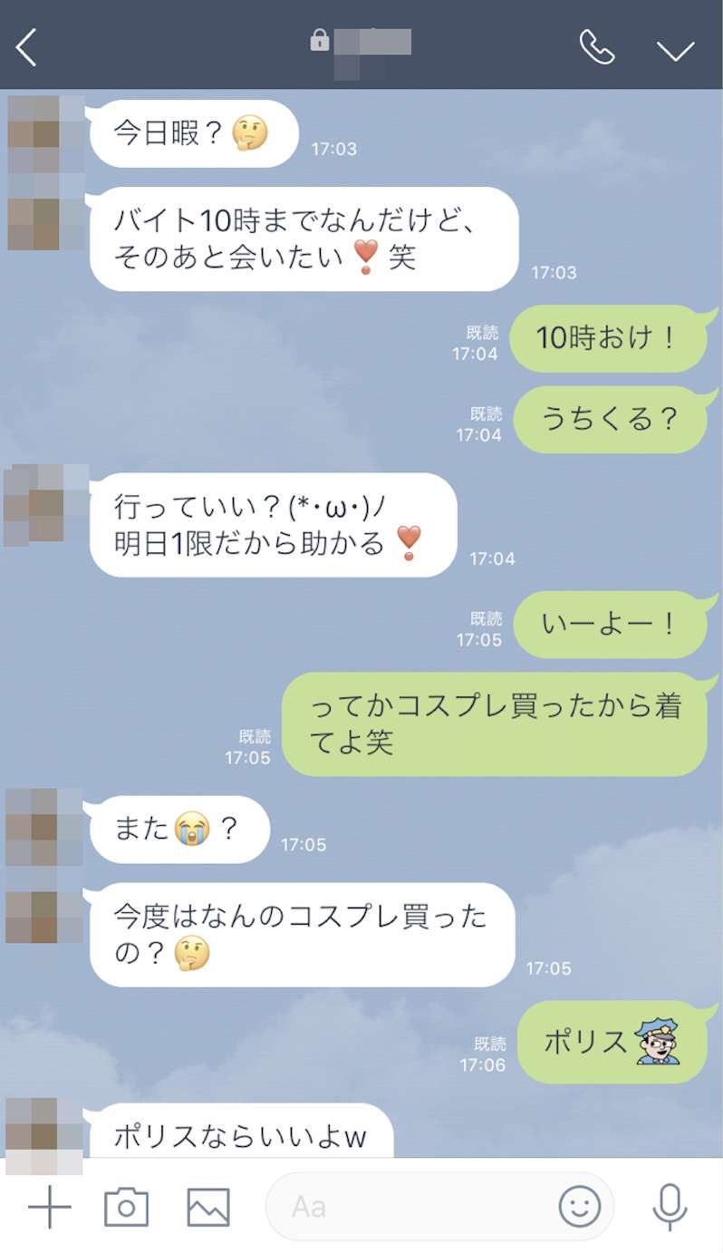 ハッピーメール　やり取り