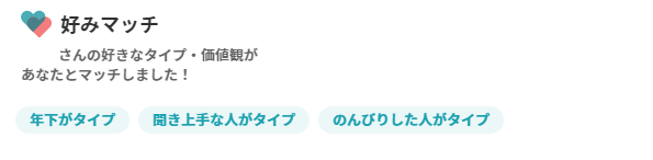 アンジュ_人柄設定・好み設定