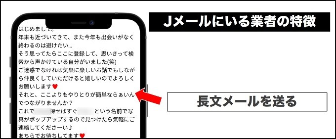 長文の自己紹介が送られてくる