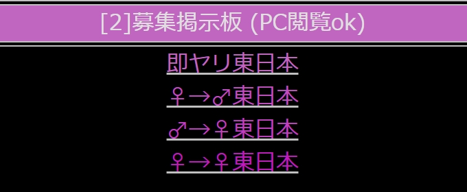 ニューハーフ専用掲示板