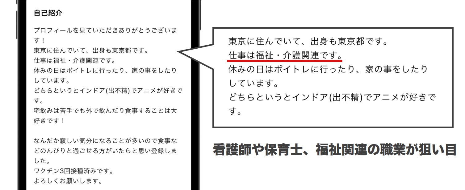 異性が少ない職場で働いている