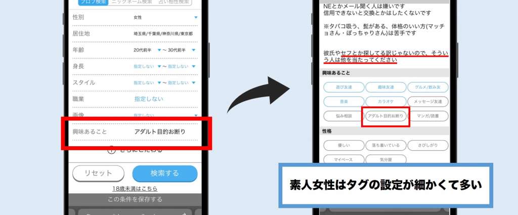 ハッピーメールのアダルト目的お断りの女性