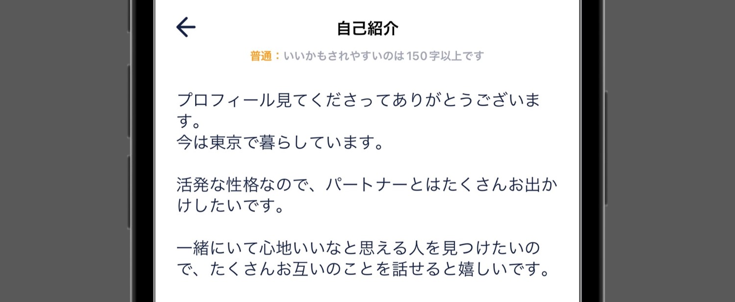 誠実な自己紹介の例