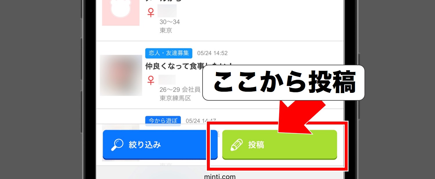 Jメールで掲示板投稿する方法