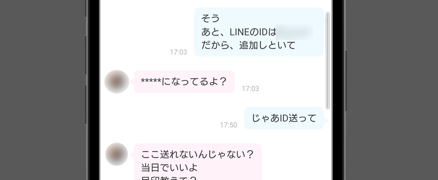 熟年物語の引き伸ばしメッセージ一例