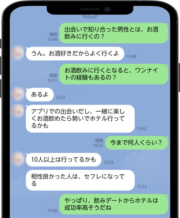 LINEのやり取り(お酒好きな女性はセフレにしやすい)