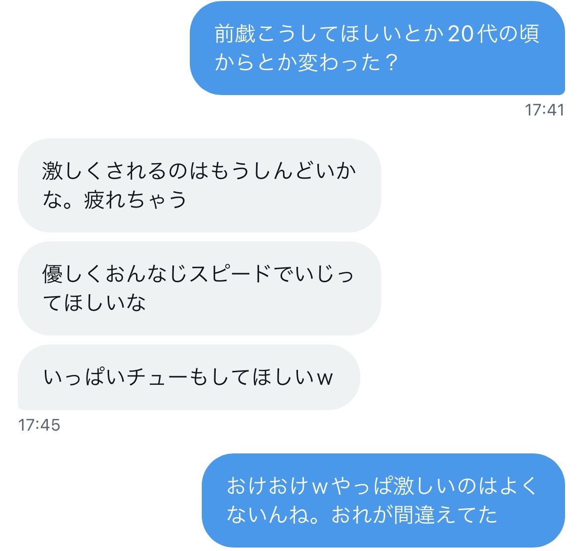 熟女の意見2