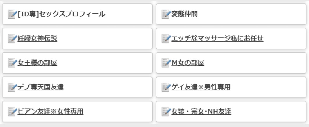 ナンネットの出会い掲示板