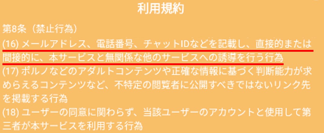 昭和クラブの利用規約