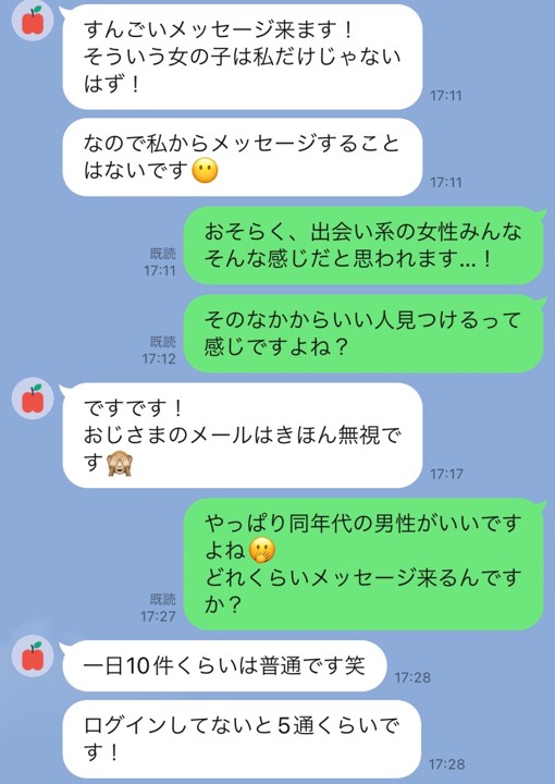 出会い系の女性利用者に聞いた男性からのアプローチについて