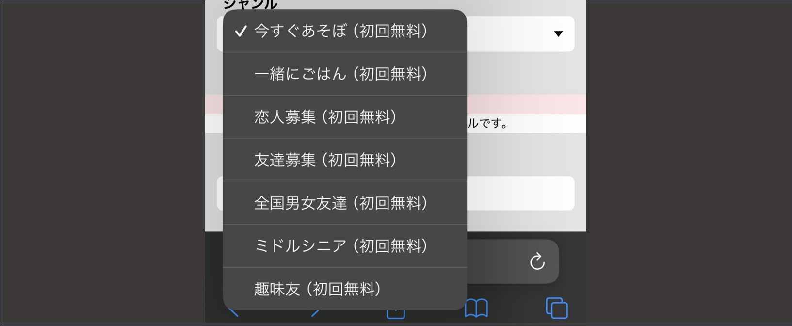 掲示板投稿初回無料