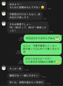 ハッピーメールで出会った女性と1ヶ月に1回は会う関係になった