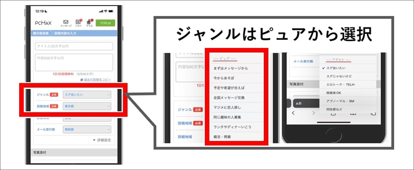 掲示板は自分から投稿して募集をかける