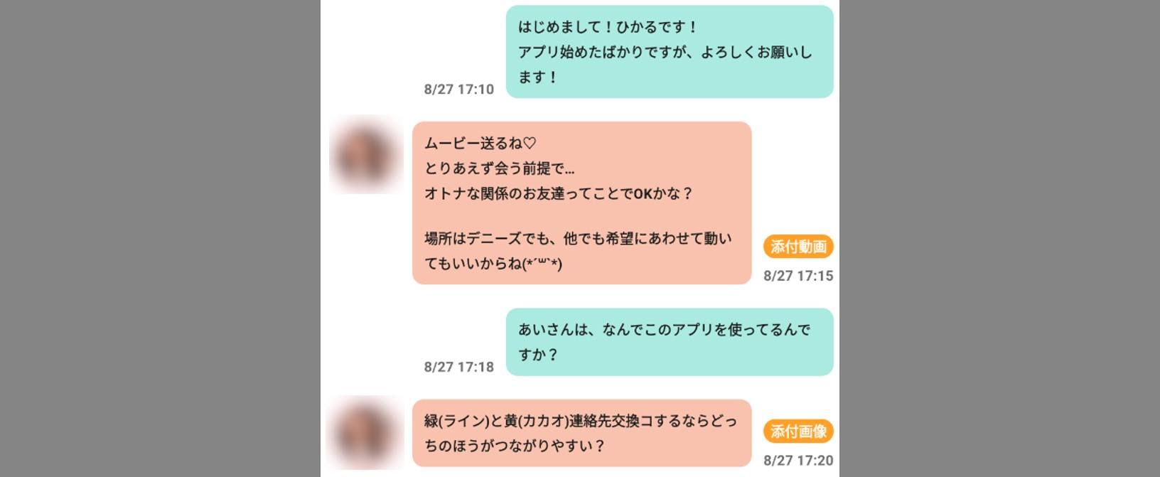 会話が成り立たない女性