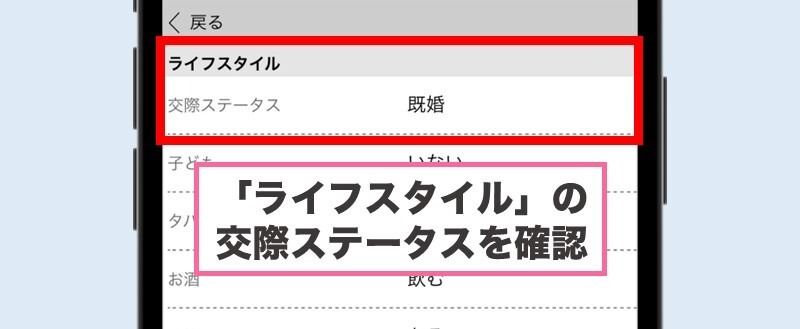 割り切り相手が未成年ではないか必ず確認する