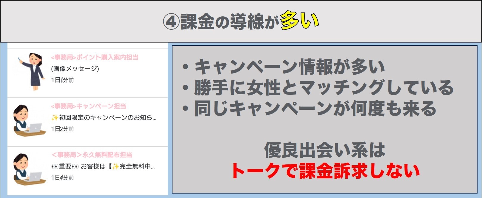 課金導線が多い