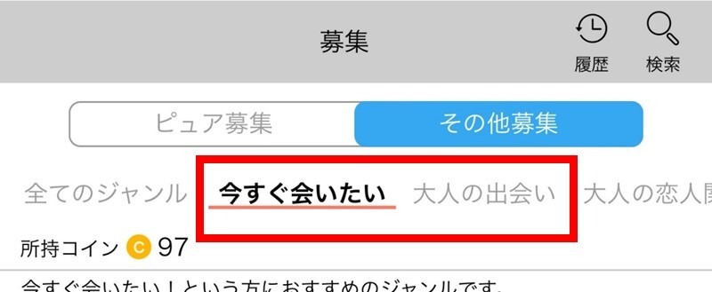 ハッピーメールで割り切り女性を探すなら「今すぐ会いたい」「大人の出会い」