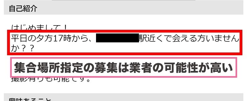 ハッピーメールの業者書き込み