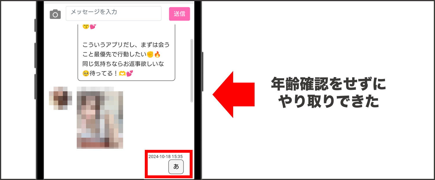 年齢確認がなく危険