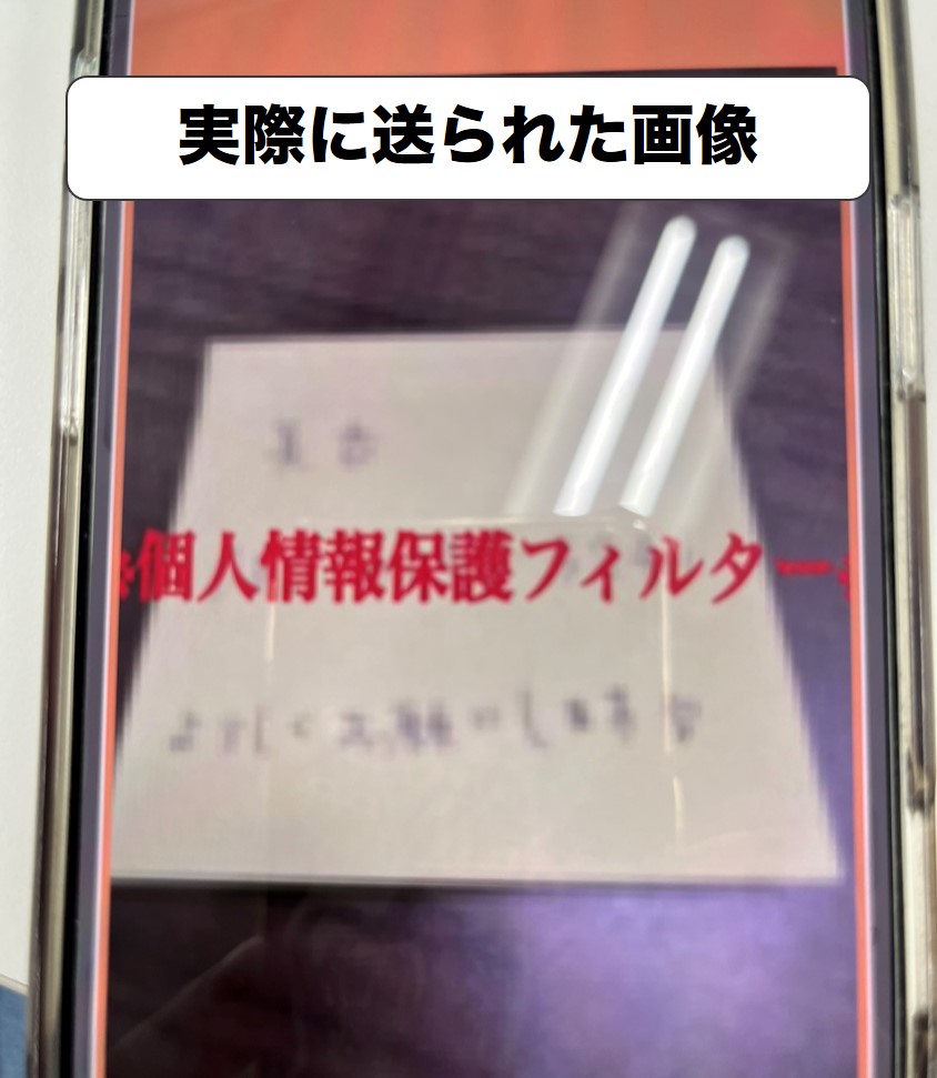 お願い先生で実際に送られた連絡先の画像