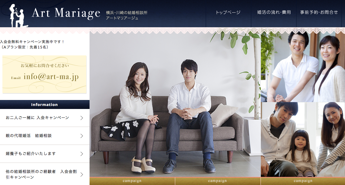 Art Mariageの公式ページ