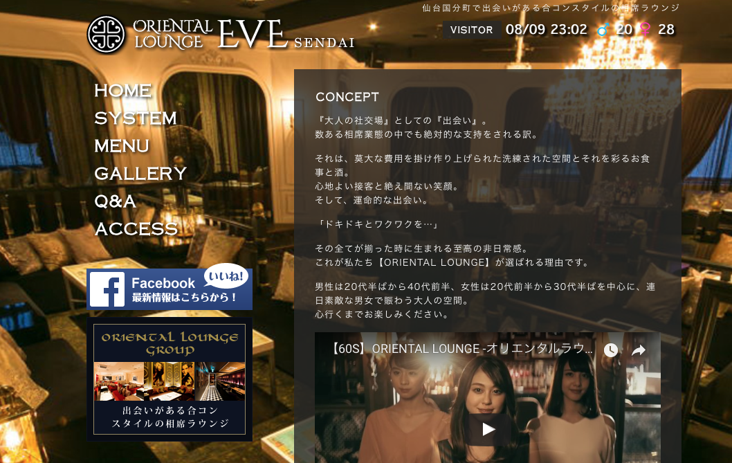 ORIENTAL LOUNGEの公式ページ