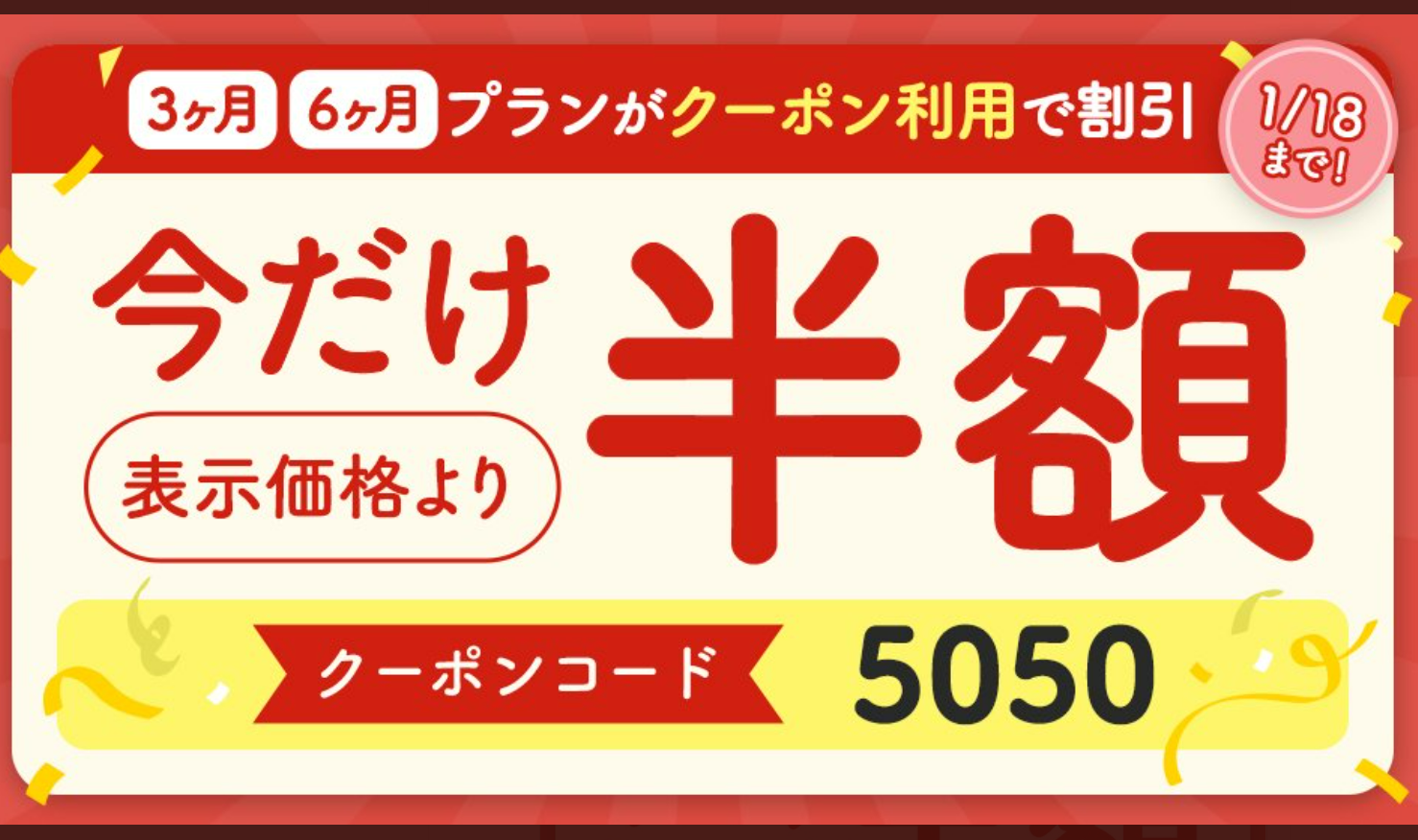 ブライダルネットのクーポン