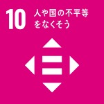 アイコン-人や国の不平等をなくそう