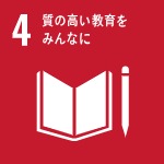 アイコン-質の高い教育をみんなに